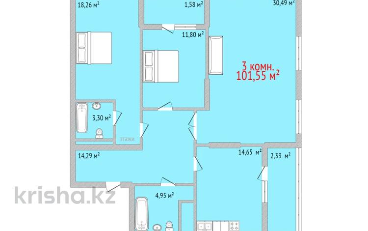 3-комнатная квартира, 101 м², 3/14 этаж, Набережная 44 за 49.2 млн 〒 в Костанае — фото 2