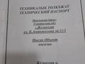 Дүкендер мен бутиктер · 152 м², бағасы: 36 млн ₸ в Жезказгане