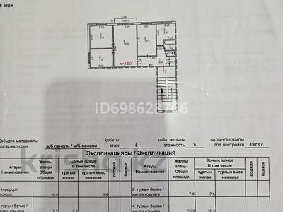 4-комнатная квартира · 63 м² · 5/5 этаж, Айманова 47 — Химы за 16.2 млн ₸ в Павлодаре