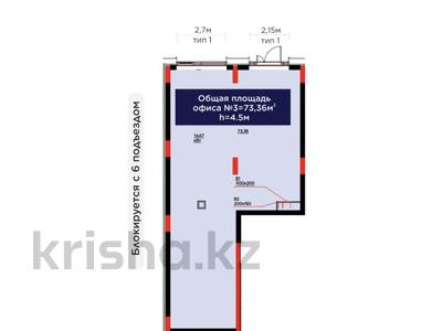 Еркін · 73.36 м², бағасы: 105 млн ₸ в Астане, Сарайшык р-н