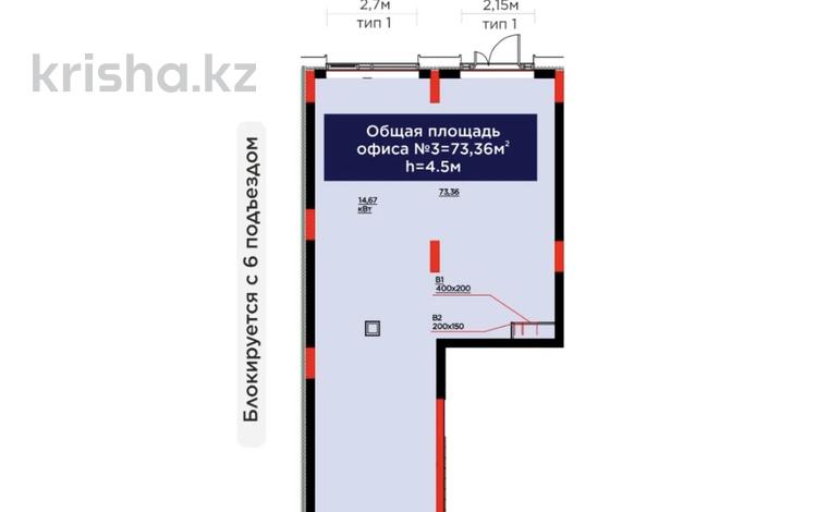 Еркін · 73.36 м², бағасы: 105 млн ₸ в Астане, Сарайшык р-н — фото 2