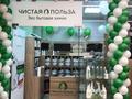 - Федеральная сеть магазинов бытовой…, Алматы — фото 4