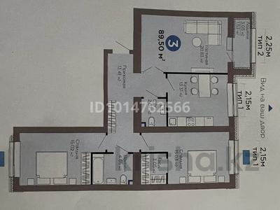 3-бөлмелі пәтер · 89.5 м² · 6/8 қабат, Турар Рыскулов, бағасы: 67 млн ₸ в Астане, Есильский р-н