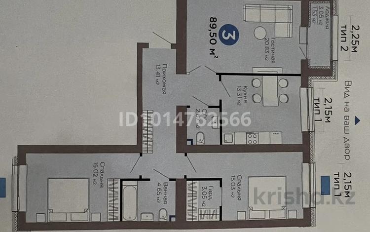 3-бөлмелі пәтер · 89.5 м² · 6/8 қабат, Турар Рыскулов, бағасы: 67 млн ₸ в Астане, Есильский р-н — фото 3