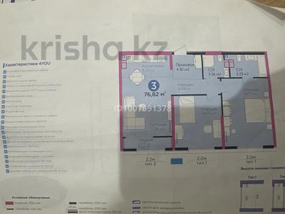 3-комнатная квартира · 76.8 м² · 9/12 этаж, Рыскулова 33 за 54 млн 〒 в Шымкенте, Аль-Фарабийский р-н