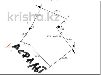 Участок · 8.3 сотки, Солнечная за 60 млн 〒 в Алматы, Медеуский р-н