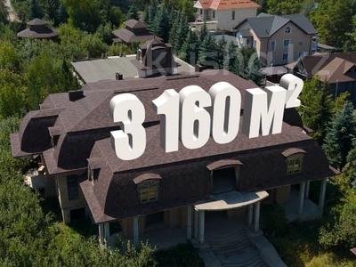 Отдельный дом · 10 комнат · 3160 м² · 100 сот., Обсерватория 7/1 за 2.1 млрд ₸ в Алматы