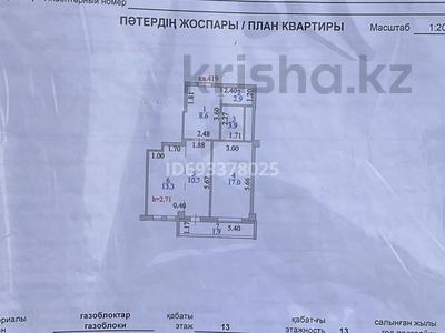 2-бөлмелі пәтер, 58.3 м², 13/13 қабат, Акан серы 16 — Тилендива, бағасы: ~ 16.4 млн 〒 в Астане, Сарыарка р-н