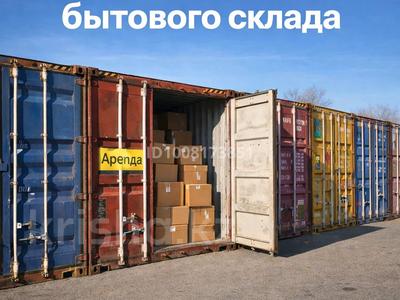 Склады · 30 м² за 70 000 ₸ в Алматы, Жетысуский р-н