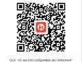 3-бөлмелі пәтер · 80 м², Құрамыс ш/а. 110/7, бағасы: 350 000 ₸ в Алматы, Наурызбайский р-н — фото 6