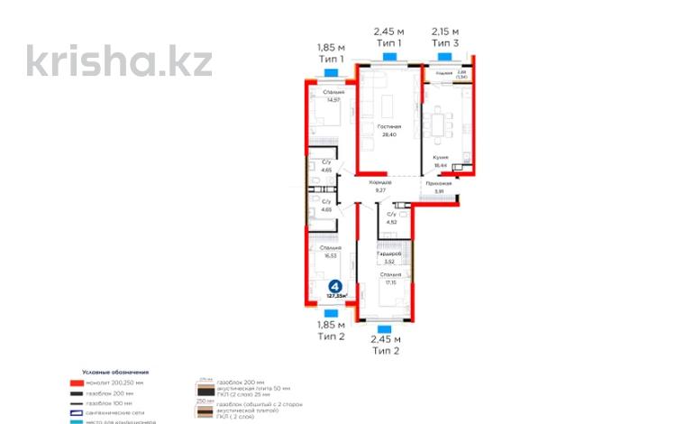4-бөлмелі пәтер · 128 м², Белжайлау, бағасы: ~ 83.7 млн ₸ в Алматы, Наурызбайский р-н — фото 2