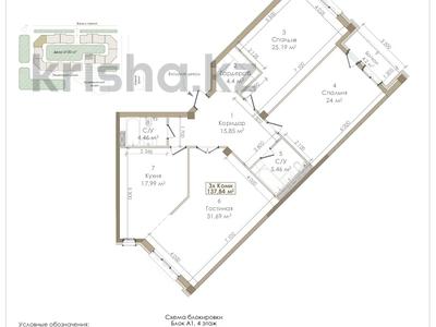 3-бөлмелі пәтер · 137.84 м² · 4/9 қабат, 19a микрорайон 1, бағасы: ~ 41.4 млн ₸ в Актау, 19А мкр