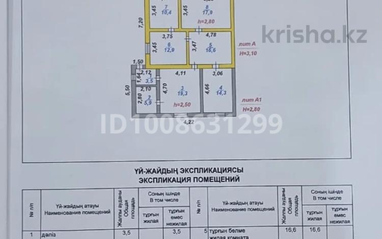 Часть дома · 5 комнат · 100.8 м² · 4.89 сот., Ермекова 49/1 — Комбинатский за 18 млн ₸ в Жезказгане — фото 2