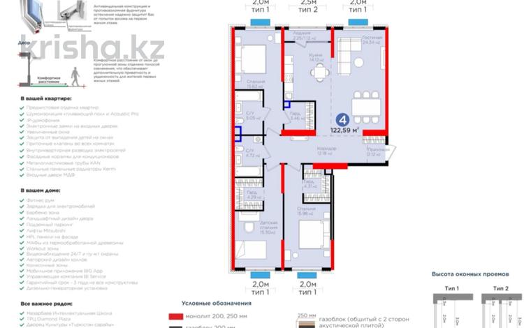 4-комнатная квартира, 123 м², 2 этаж, Нурсултана Назарбаева 1 за ~ 59.7 млн 〒 в Шымкенте, Каратауский р-н — фото 2