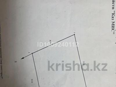 Жер телімі · 5 сотық, Алматы, бағасы: 8 млн ₸
