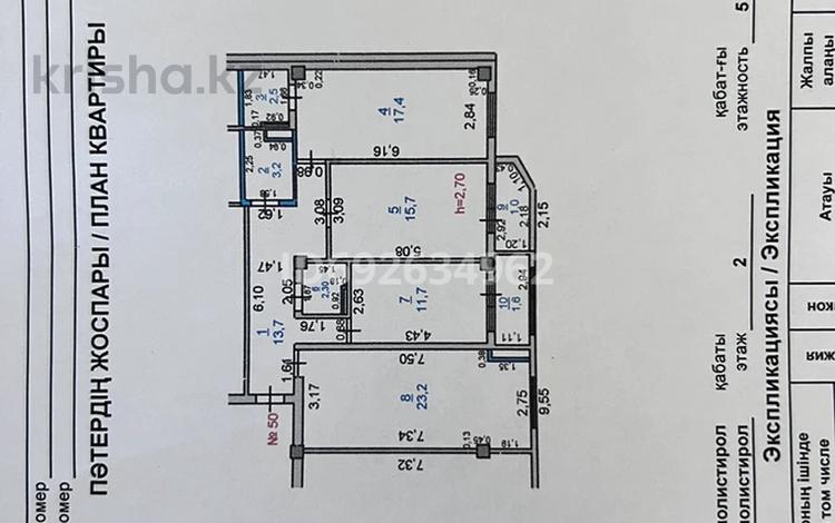 3-комнатная квартира, 93 м², 2/5 этаж, микр Арай 2 — Ниш Достық маркетке жақын за 23.5 млн 〒 в Таразе — фото 2