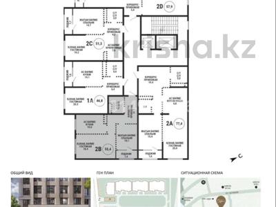 2-комнатная квартира · 56 м² · 5/9 этаж, Каныша Сатпаева 90а/1 за 57 млн ₸ в Алматы, Бостандыкский р-н