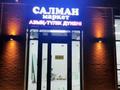 Свободное назначение · 128 м² за 105 млн ₸ в Астане, Нура р-н — фото 2