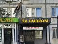 Свободное назначение, офисы, магазины и бутики, салоны красоты · 43 м² за 250 000 ₸ в Балхаше