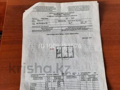 2-комнатная квартира · 44.5 м² · 2/5 этаж, мкр Мынбулак 13 за 13.2 млн ₸ в Таразе