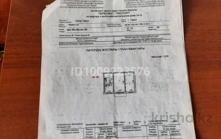 2-бөлмелі пәтер · 44.5 м² · 2/5 қабат, мкр Мынбулак 13, бағасы: 13.2 млн ₸ в Таразе — фото 2