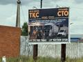 Гараж · 500 м² · Юбилейный, Промышленная — Вдоль трассы Костанай- Лисаковск за 350 000 ₸ — фото 9