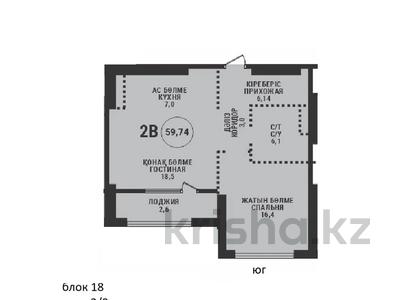 2-комнатная квартира · 59.74 м² · 3/9 этаж, Маркова 77/1 — Аль Фараби за ~ 89 млн ₸ в Алматы, Бостандыкский р-н