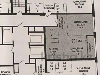 2-комнатная квартира, 54.8 м², 2/21 этаж, Аль-Фараби — Сейфуллина за 63 млн 〒 в Алматы, Бостандыкский р-н