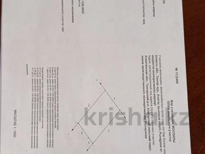 Жер телімі · 9 сотық, Шакарима 22, бағасы: 13 млн ₸ в Талгаре