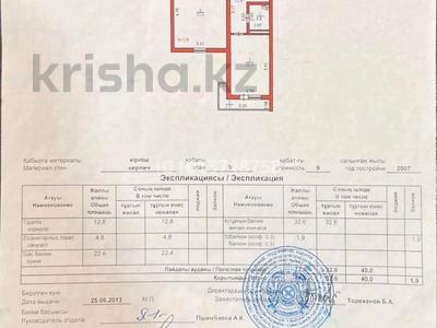 1-комнатная квартира · 74.5 м² · 9/9 этаж, Туран 14 за 39.5 млн ₸ в Астане, Нура р-н