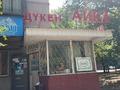 Магазины и бутики · 50 м² за 250 000 ₸ в Алматы, Ауэзовский р-н