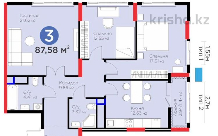 3-бөлмелі пәтер · 87.58 м² · 6/17 қабат, Турар Рыскулов 18/7 — САМАЯ НИЗКАЯ ЦЕНА, бағасы: 59 млн ₸ в Астане, Есильский р-н — фото 2