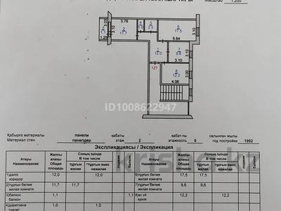 3-комнатная квартира · 67.6 м² · 2/5 этаж, 8-й микрорайон, Карбышева 47 — Карбышева-Челябинская за 28.9 млн ₸ в Костанае
