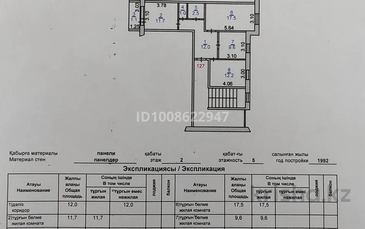 3-комнатная квартира · 67.6 м² · 2/5 этаж, 8-й микрорайон, Карбышева 47 — Карбышева-Челябинская за 28.9 млн ₸ в Костанае — фото 13