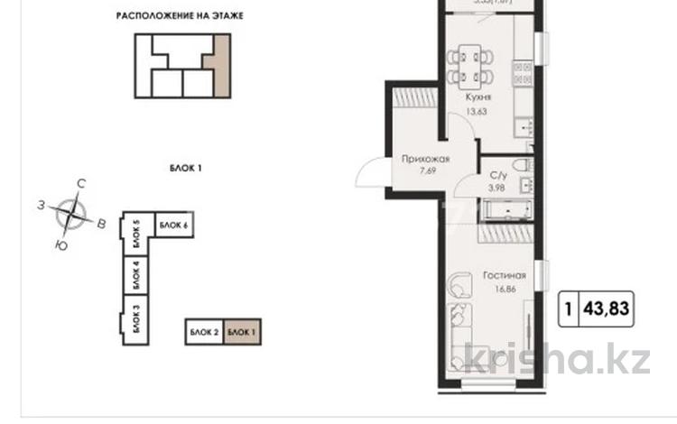 1-бөлмелі пәтер · 45 м² · 1/9 қабат, Райымбека 500, бағасы: 26 млн ₸ в Алматы — фото 3