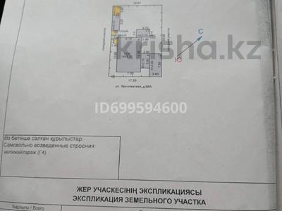 Отдельный дом · 4 комнаты · 76 м² · 4.4 сот., мкр Новый Город, Ярославская 56А за 30 млн 〒 в Караганде, Казыбек би р-н