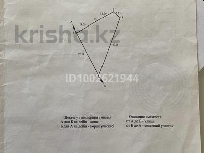Участок · 8 соток, Конаев за 5 млн 〒
