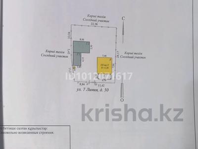 Дача · 3 комнаты · 47.2 м² · 6 сот., мкр Карасу, 7 линия 50 — Между микрорайоном Карасу и Боралдайским аэропортом за 17.5 млн ₸ в Алматы, Алатауский р-н