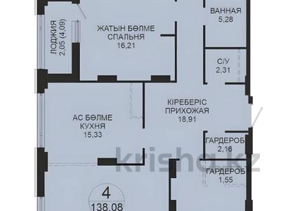 4-бөлмелі пәтер · 138.8 м² · 11/18 қабат, Достык 8/5 — БЕЗ КОМИССИИ, бағасы: ~ 94.4 млн ₸ в Астане, Есильский р-н