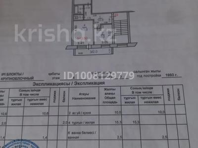 2-комнатная квартира · 53 м² · 4/5 этаж, 7-й микрорайон, 7 микрорайон 25 за 25 млн ₸ в Костанае