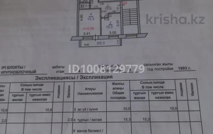 2-комнатная квартира · 53 м² · 4/5 этаж, 7-й микрорайон, 7 микрорайон 25 за 25 млн ₸ в Костанае — фото 2
