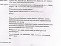 Участок · 9.25 соток, Кайрат 218 — З/у 1766 за 8 млн ₸ в Жандосов — фото 2
