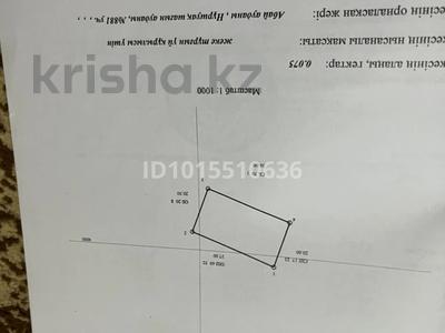Участок · 10 соток, мкр Нуршуак, Аль-Фараби б/н — Ұялы 1 за 35 млн ₸ в Шымкенте, Абайский р-н
