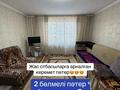 2-комнатная квартира · 55 м² · 4/5 этаж, Марат Ыскак 13А за 25 млн ₸ в Есик