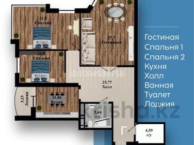 3-комнатная квартира · 112 м² · 7/12 этаж, Азаттык 72-а за 47 млн ₸ в Атырау, мкр Жилгородок