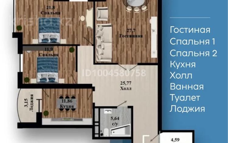 3-комнатная квартира · 112 м² · 7/12 этаж, Азаттык 72-а за 47 млн ₸ в Атырау, мкр Жилгородок — фото 2