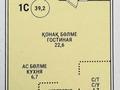 2-комнатная квартира · 40 м² · 3/9 этаж, мкр Ботакоз 3 — Пятно3 за 30 млн ₸ в Алматы, Алатауский р-н — фото 3