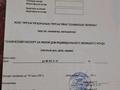 Участок · 10 соток, 167 15 — улица Акана сере и Тополиная за 35 млн ₸ в Астане, Сарыарка р-н — фото 3