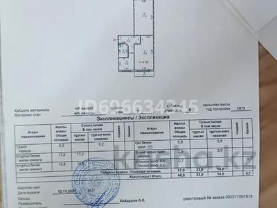 2-комнатная квартира, 49 м², 3/5 этаж, Айманова 20 за 18 млн 〒 в Павлодаре