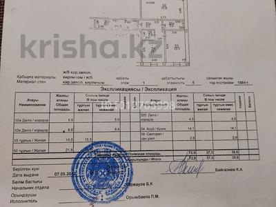 2-комнатная квартира · 72 м² · 1/5 этаж, Розыбакиева 92 — Строительного рынка Саламат за 60 млн ₸ в Алматы, Алмалинский р-н